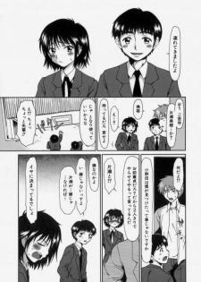 [Ooi Hanimaru] Lose Vol.2 - page 13