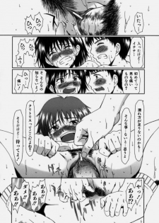 [Ooi Hanimaru] Lose Vol.2 - page 24