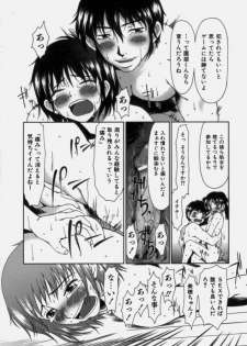 [Ooi Hanimaru] Lose Vol.2 - page 29