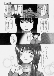 [Ooi Hanimaru] Lose Vol.2 - page 35