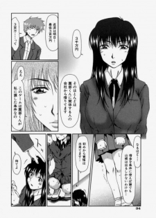 [Ooi Hanimaru] Lose Vol.2 - page 40