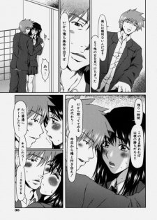 [Ooi Hanimaru] Lose Vol.2 - page 41