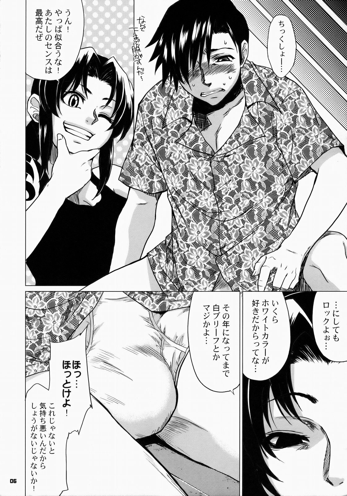 (SC37) [Todd Special (Todd Oyamada)] FETISH LAGOON (Black Lagoon) page 5 full