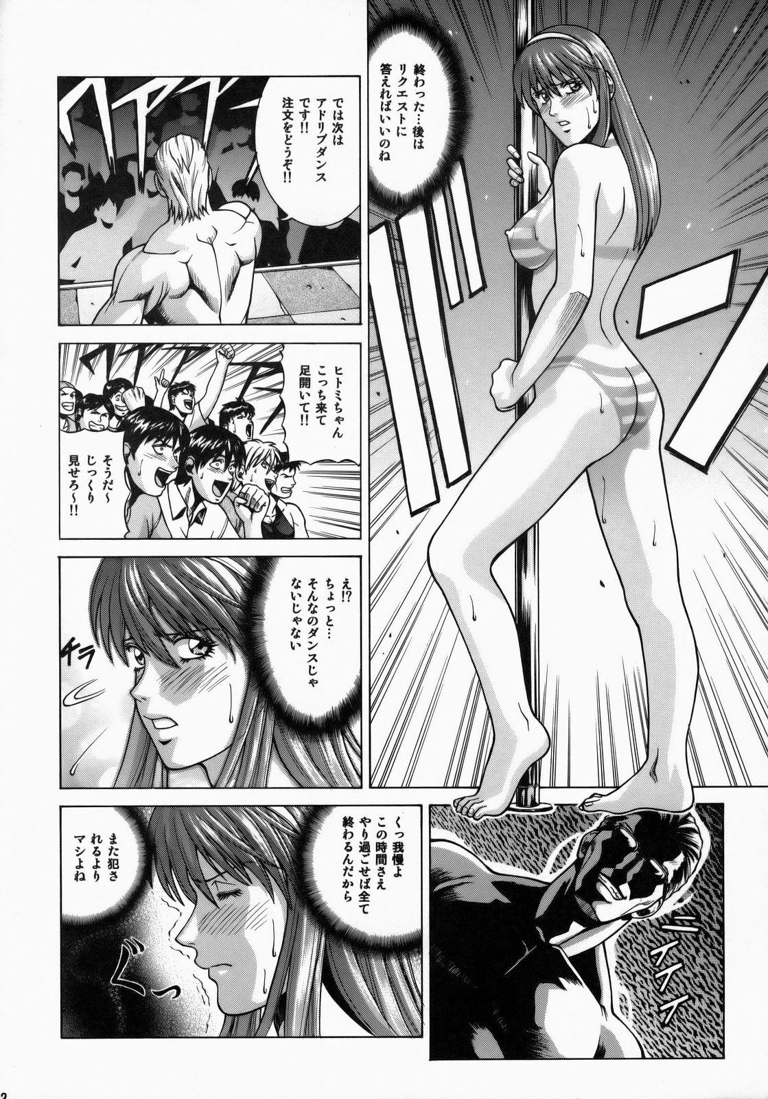 (C73) [Human High-Light Film (Jacky Knee de Ukashite Punch x2 Summer de GO)] HITOMI XTREME (Dead or Alive) page 11 full