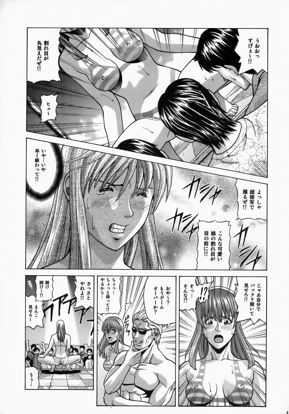 (C73) [Human High-Light Film (Jacky Knee de Ukashite Punch x2 Summer de GO)] HITOMI XTREME (Dead or Alive) page 12 full