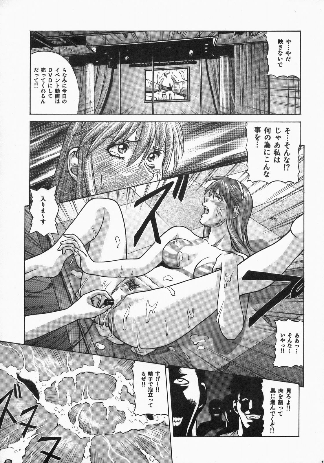 (C73) [Human High-Light Film (Jacky Knee de Ukashite Punch x2 Summer de GO)] HITOMI XTREME (Dead or Alive) page 16 full