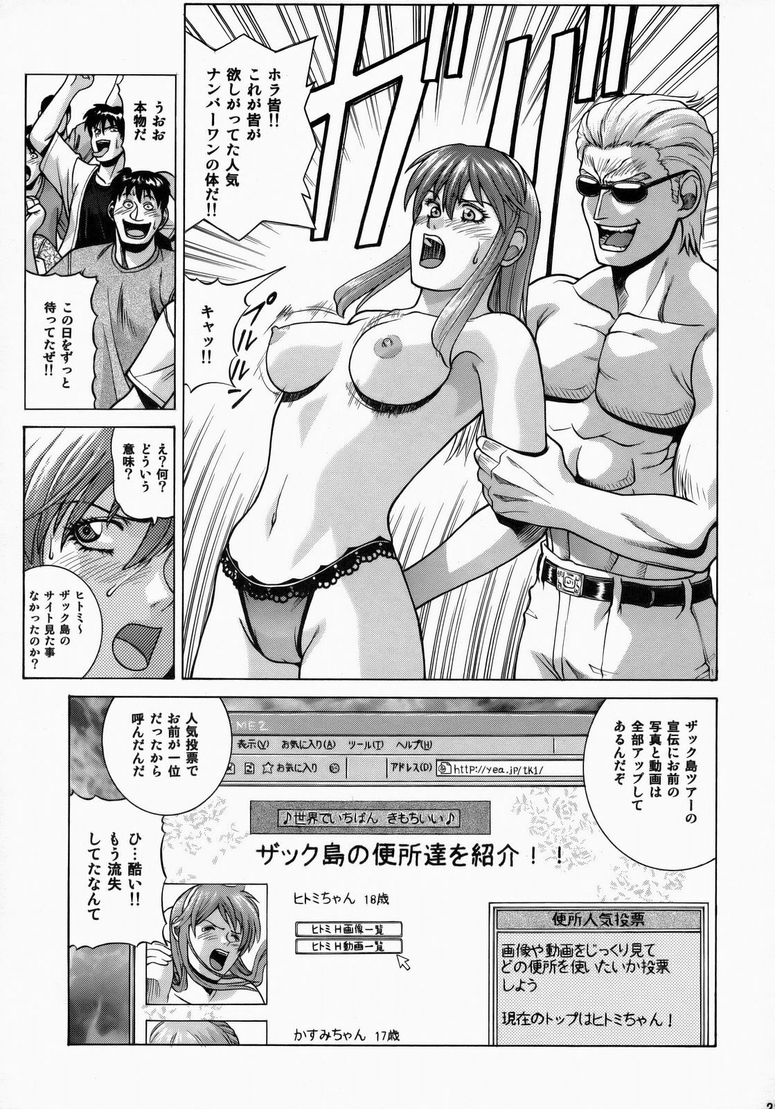 (C73) [Human High-Light Film (Jacky Knee de Ukashite Punch x2 Summer de GO)] HITOMI XTREME (Dead or Alive) page 22 full