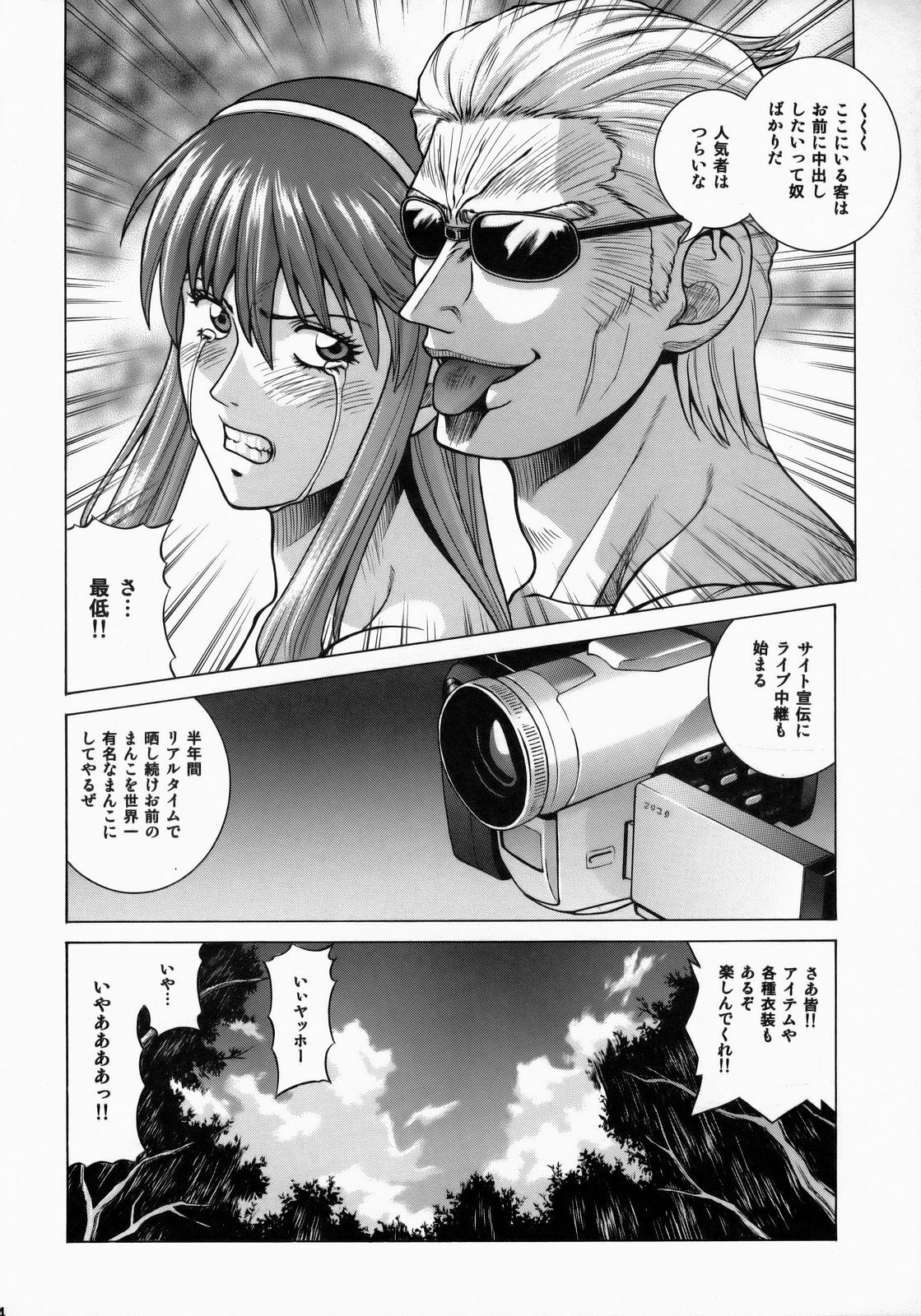 (C73) [Human High-Light Film (Jacky Knee de Ukashite Punch x2 Summer de GO)] HITOMI XTREME (Dead or Alive) page 23 full