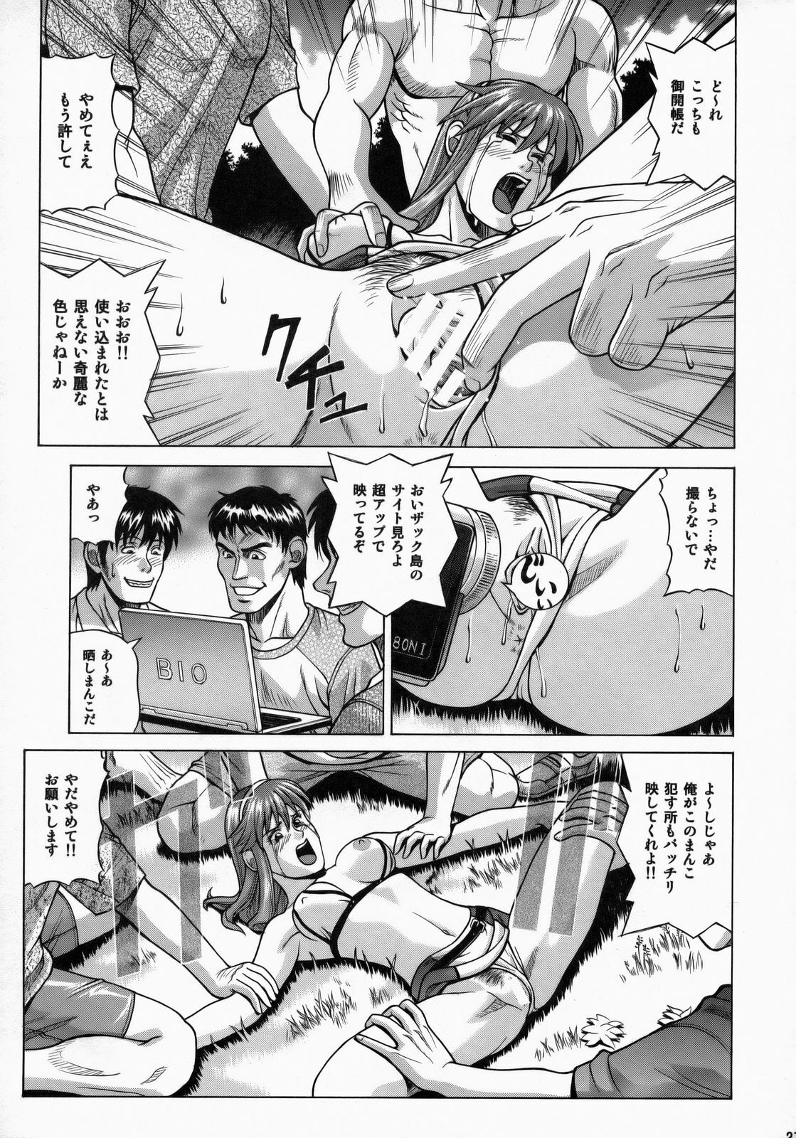 (C73) [Human High-Light Film (Jacky Knee de Ukashite Punch x2 Summer de GO)] HITOMI XTREME (Dead or Alive) page 26 full