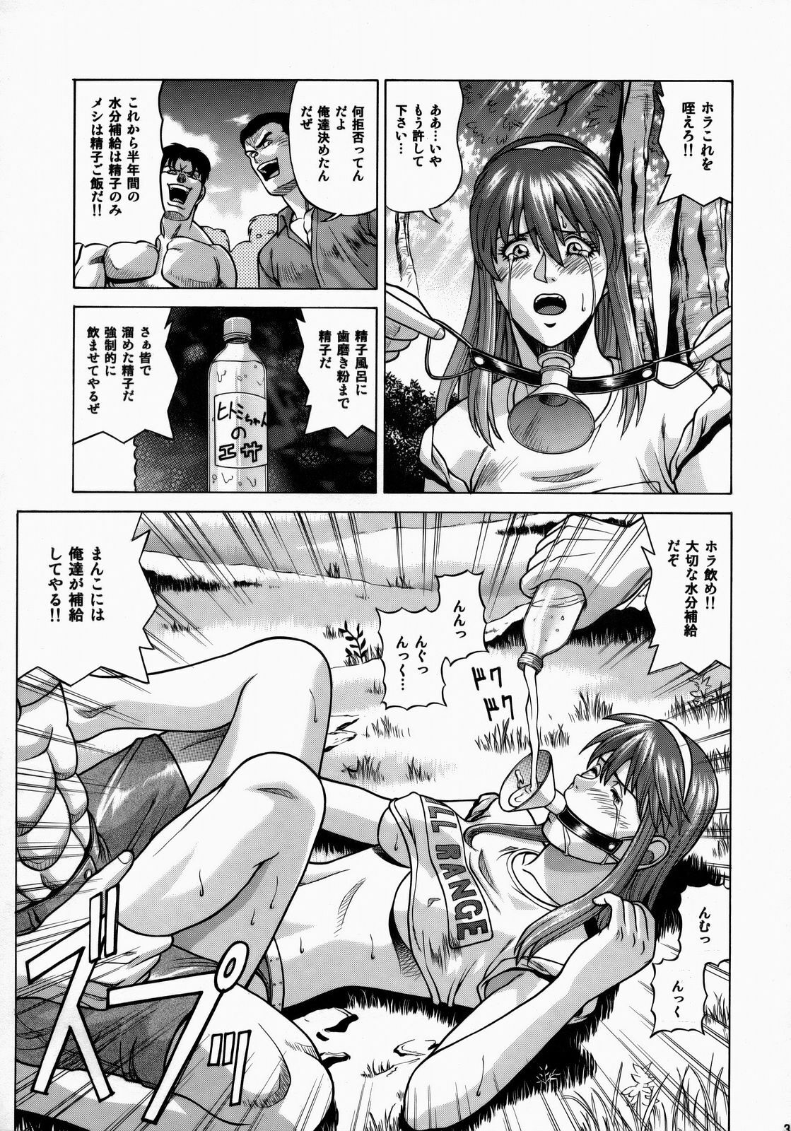 (C73) [Human High-Light Film (Jacky Knee de Ukashite Punch x2 Summer de GO)] HITOMI XTREME (Dead or Alive) page 34 full