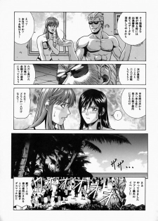 (C73) [Human High-Light Film (Jacky Knee de Ukashite Punch x2 Summer de GO)] HITOMI XTREME (Dead or Alive) - page 18