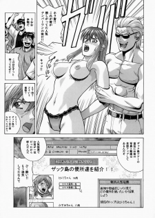 (C73) [Human High-Light Film (Jacky Knee de Ukashite Punch x2 Summer de GO)] HITOMI XTREME (Dead or Alive) - page 22