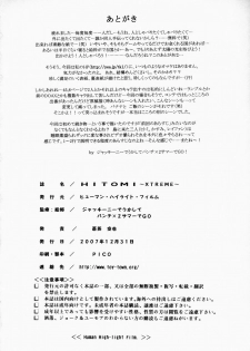 (C73) [Human High-Light Film (Jacky Knee de Ukashite Punch x2 Summer de GO)] HITOMI XTREME (Dead or Alive) - page 49