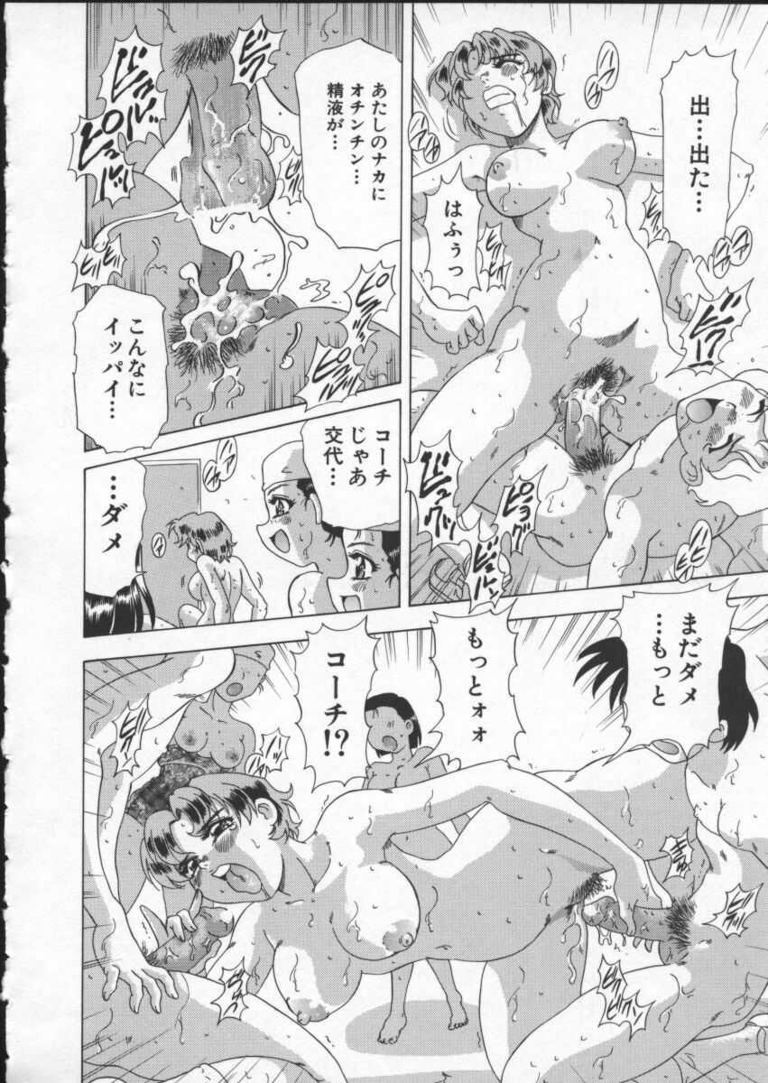 [Mejiro Tsugumi] Wana - The Love Trap page 20 full