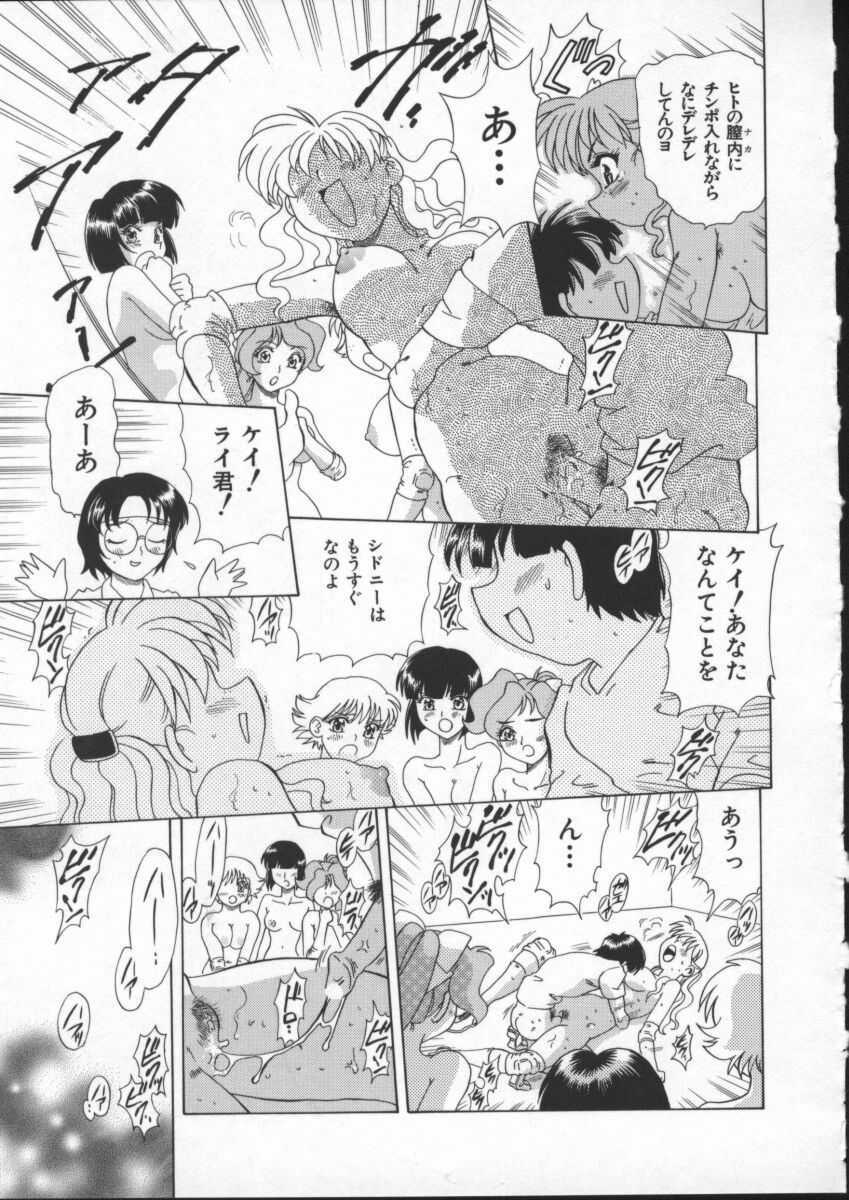 [Mejiro Tsugumi] Wana - The Love Trap page 31 full