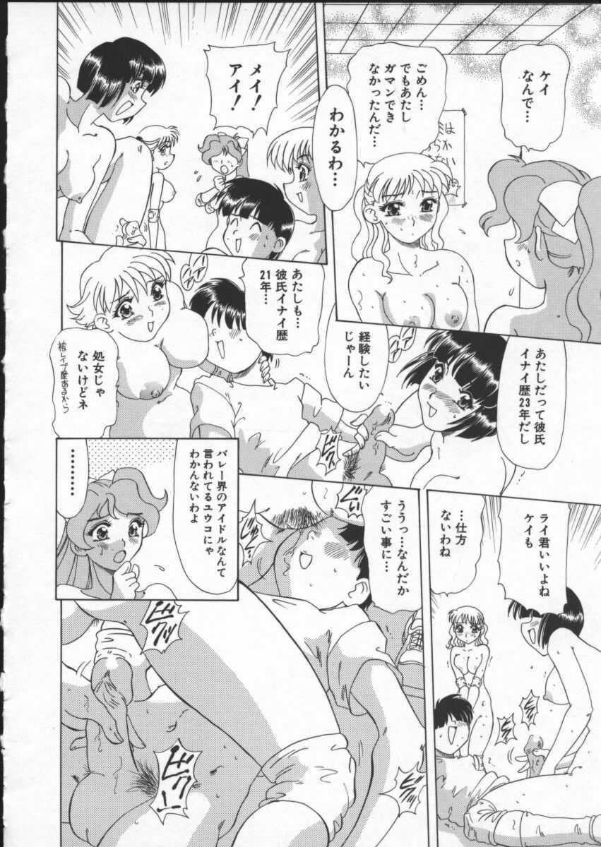[Mejiro Tsugumi] Wana - The Love Trap page 32 full
