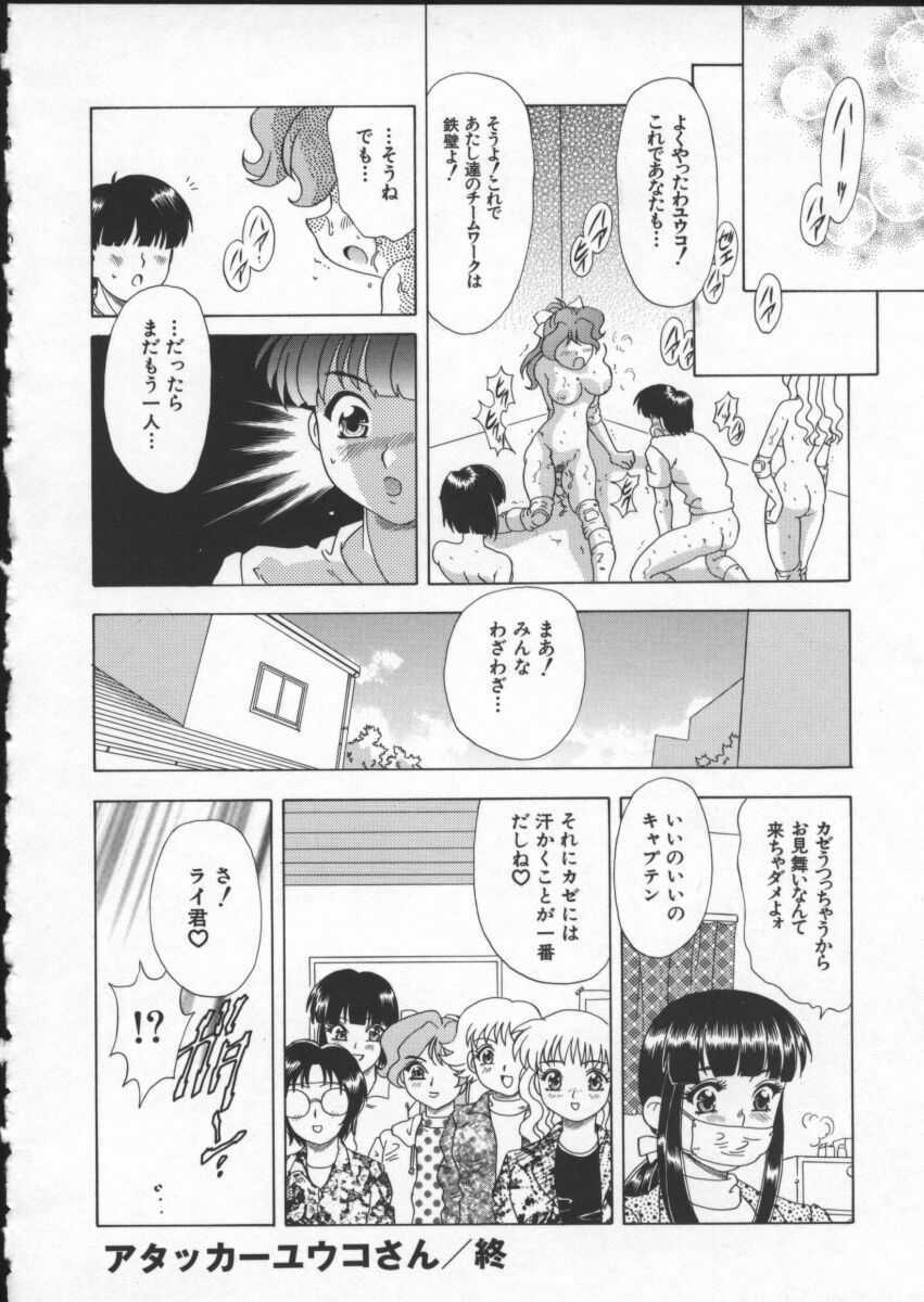 [Mejiro Tsugumi] Wana - The Love Trap page 38 full