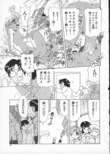 [Mejiro Tsugumi] Wana - The Love Trap - page 29