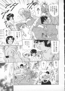 [Mejiro Tsugumi] Wana - The Love Trap - page 31