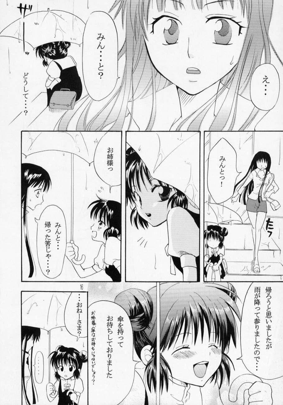 [KURIONE-SHA (YU-RI)] MYUU MUSUME. 3 (Tokyo Mew Mew) page 15 full