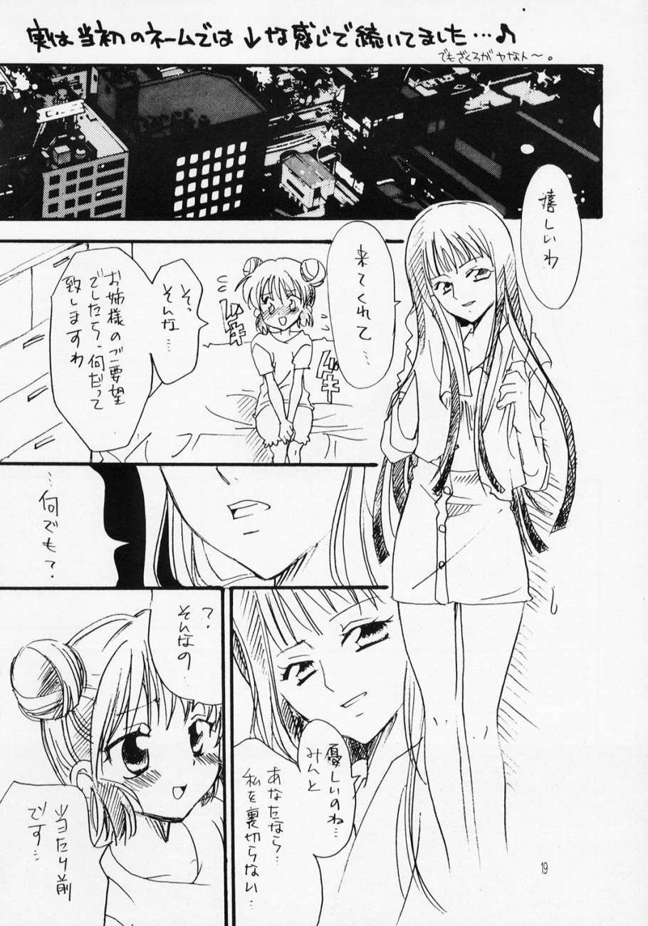 [KURIONE-SHA (YU-RI)] MYUU MUSUME. 3 (Tokyo Mew Mew) page 18 full