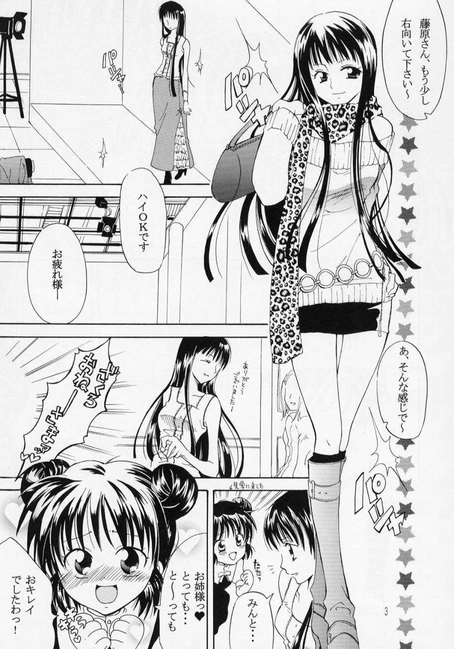 [KURIONE-SHA (YU-RI)] MYUU MUSUME. 3 (Tokyo Mew Mew) page 2 full