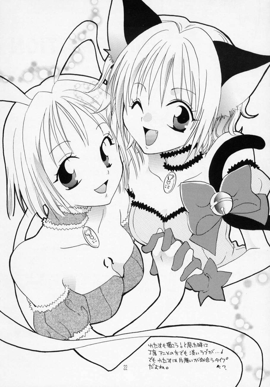 [KURIONE-SHA (YU-RI)] MYUU MUSUME. 3 (Tokyo Mew Mew) page 21 full