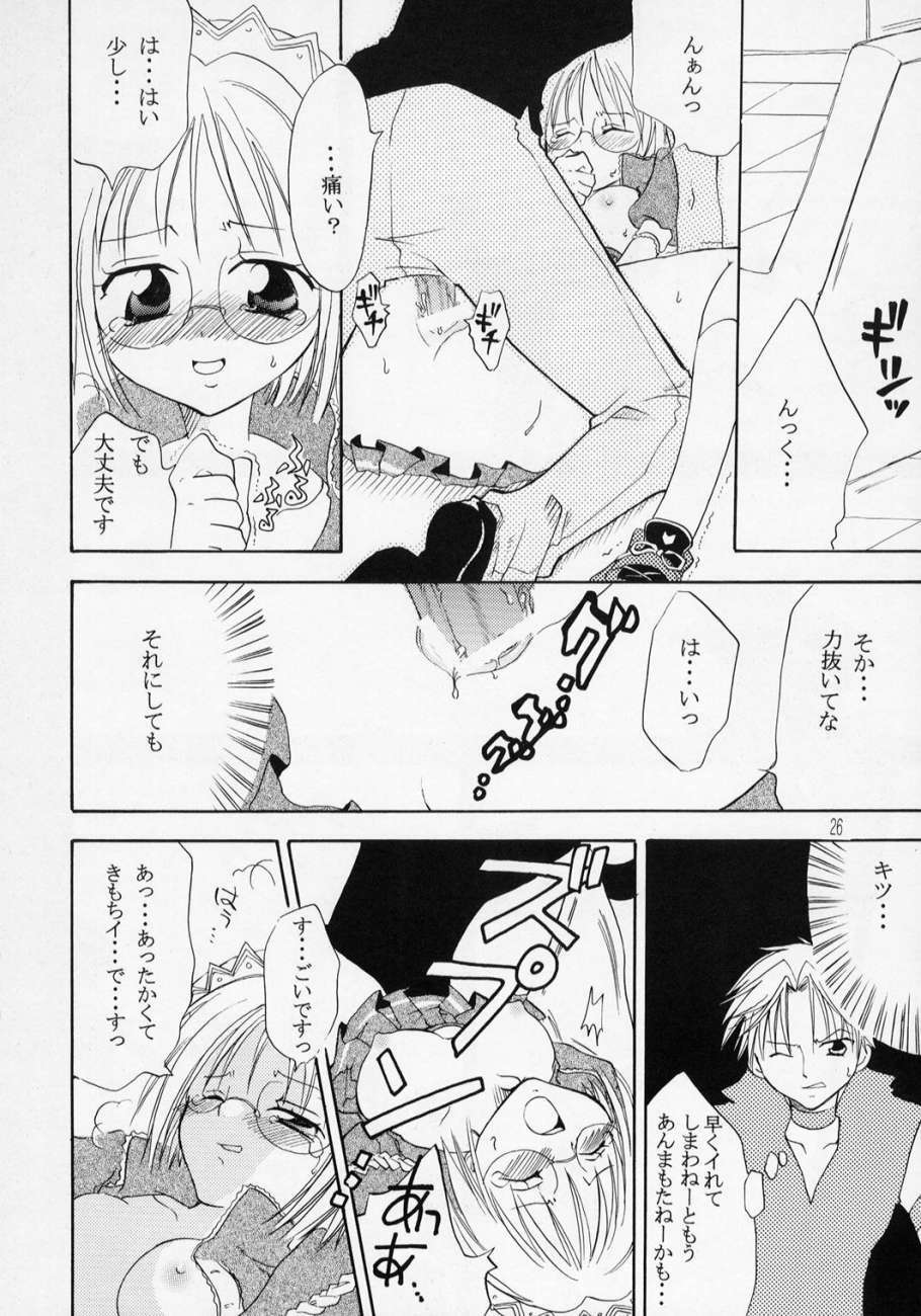 [KURIONE-SHA (YU-RI)] MYUU MUSUME. 3 (Tokyo Mew Mew) page 25 full