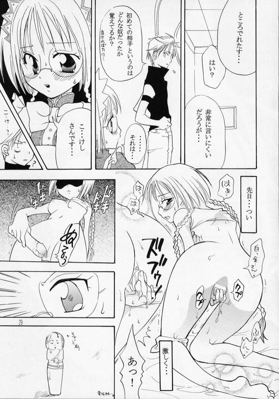 [KURIONE-SHA (YU-RI)] MYUU MUSUME. 3 (Tokyo Mew Mew) page 28 full