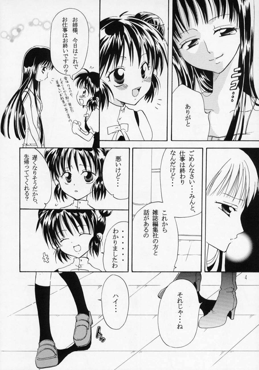 [KURIONE-SHA (YU-RI)] MYUU MUSUME. 3 (Tokyo Mew Mew) page 3 full