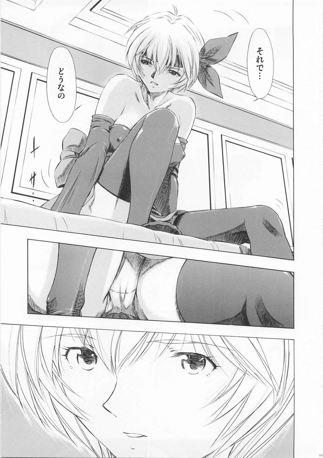 (C73) [Studio Wallaby (Kura Oh)] Ayanami Richness Black (Neon Genesis Evangelion) page 10 full