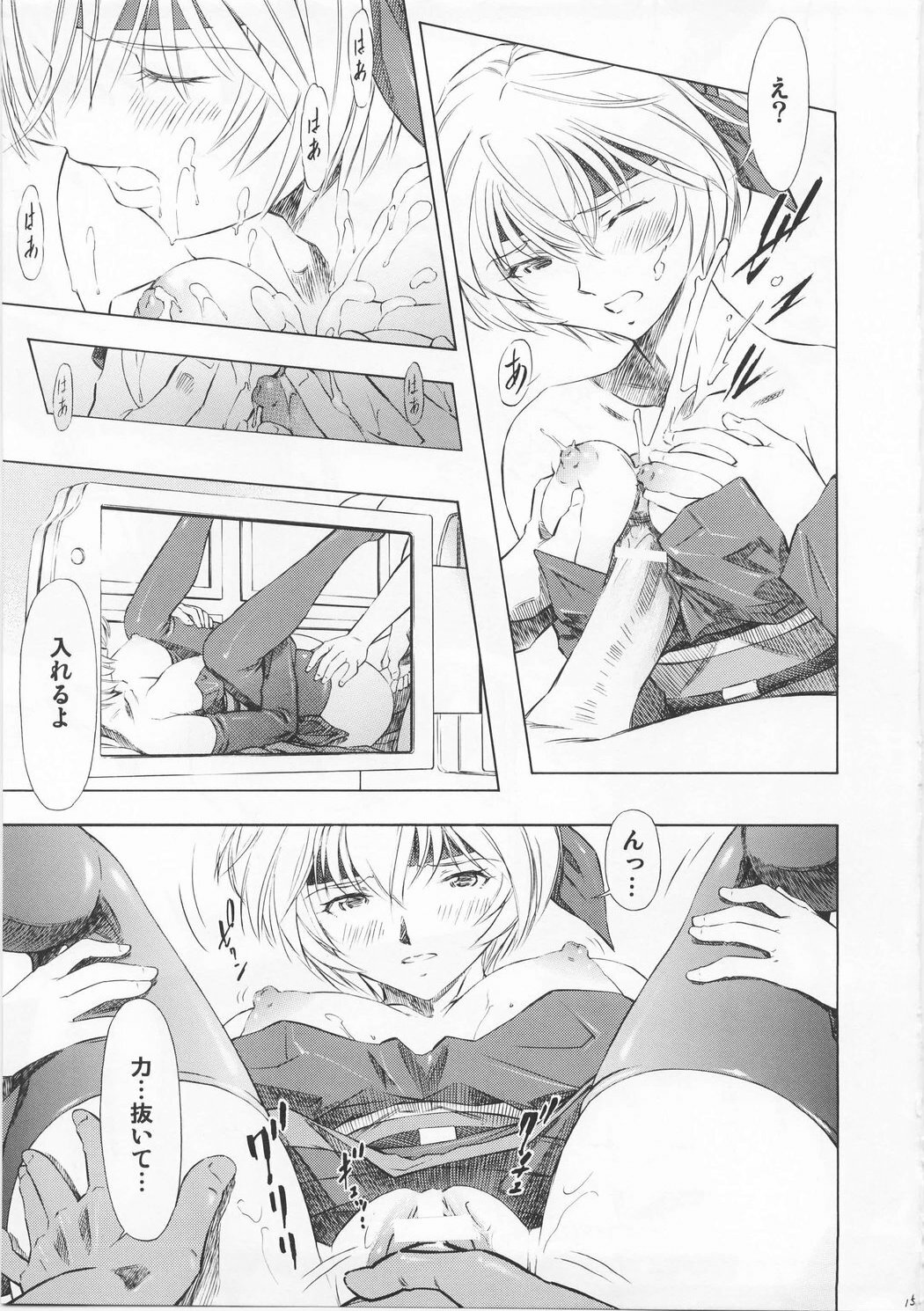 (C73) [Studio Wallaby (Kura Oh)] Ayanami Richness Black (Neon Genesis Evangelion) page 14 full