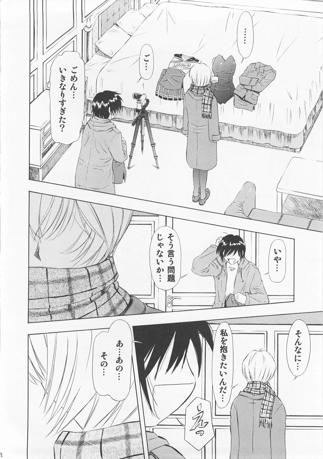 (C73) [Studio Wallaby (Kura Oh)] Ayanami Richness Black (Neon Genesis Evangelion) page 7 full