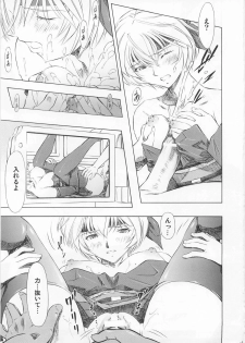 (C73) [Studio Wallaby (Kura Oh)] Ayanami Richness Black (Neon Genesis Evangelion) - page 14