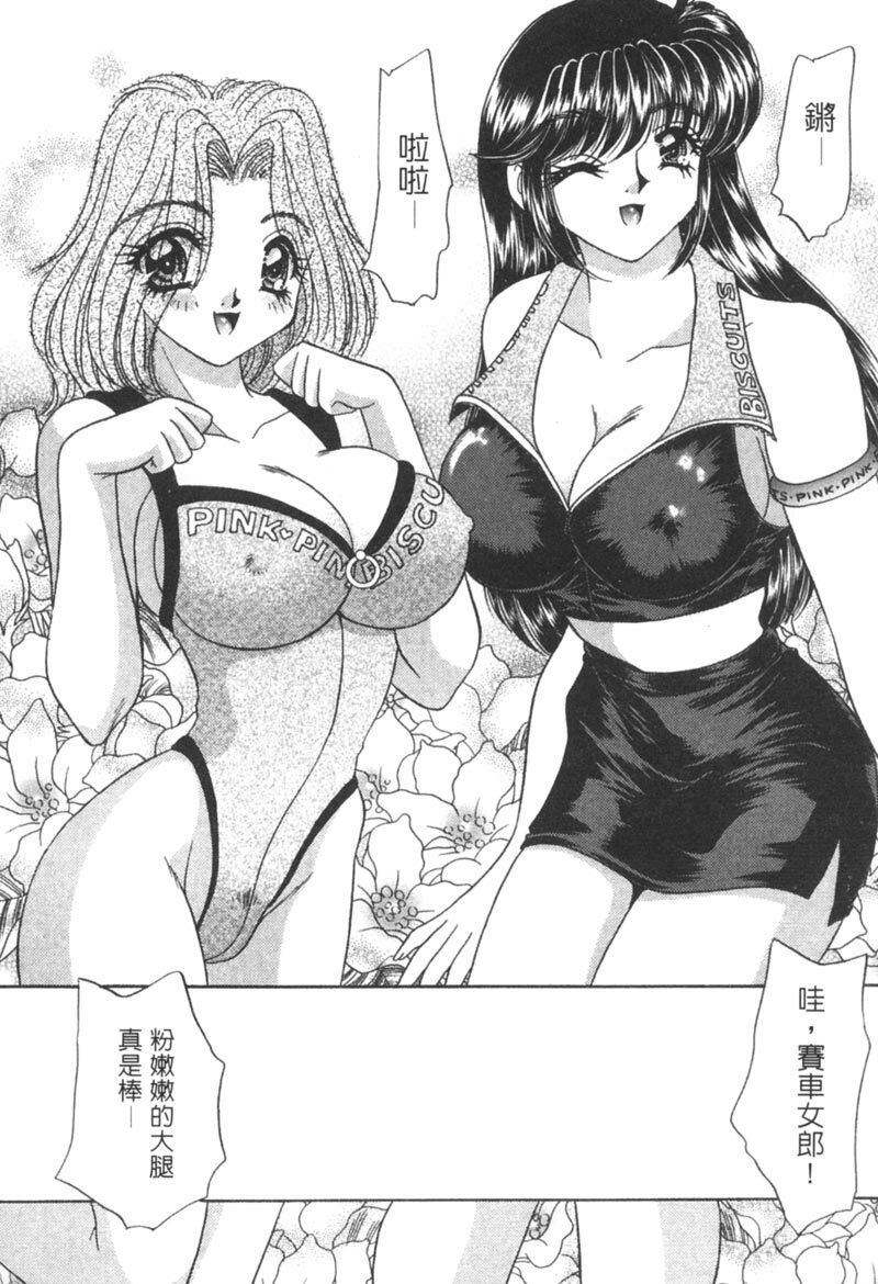 [Nekojima Lei] Shinsatsu-chuu wa Oshizuka ni!! 2 | 戀愛診斷ABC 2 [Chinese] page 115 full