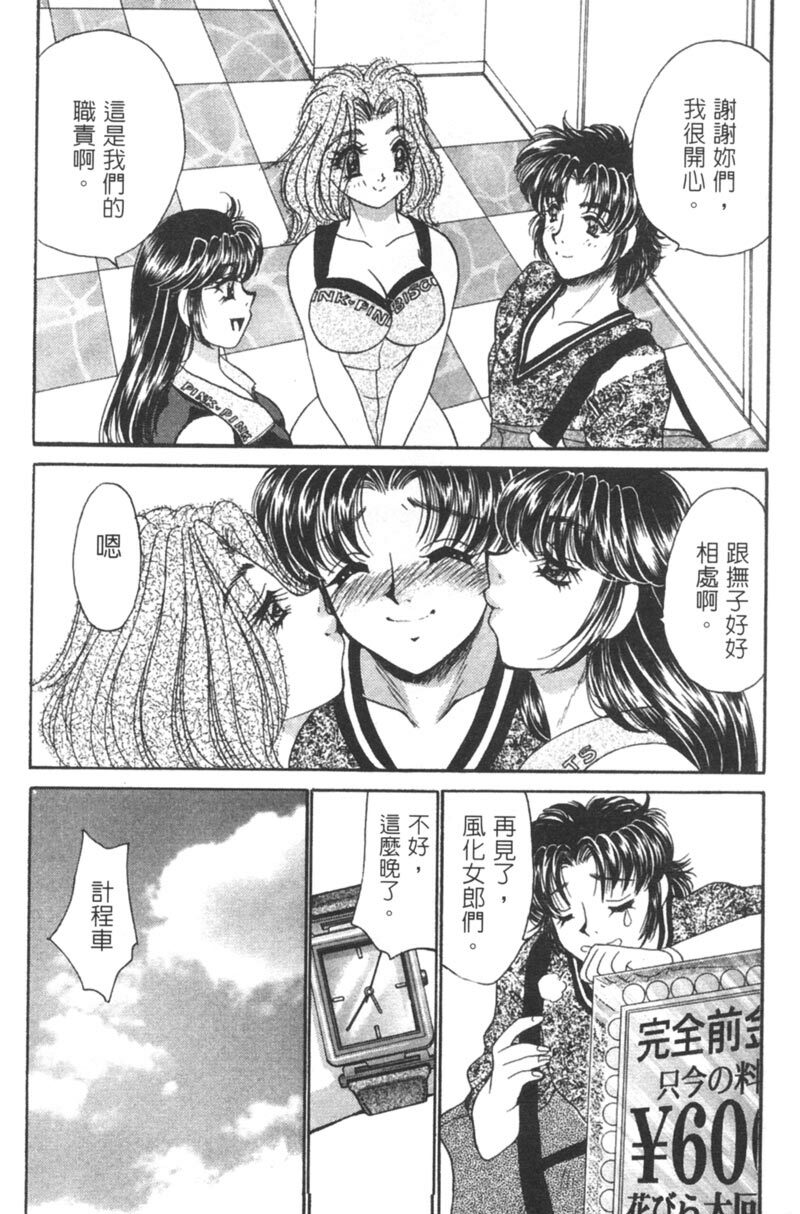 [Nekojima Lei] Shinsatsu-chuu wa Oshizuka ni!! 2 | 戀愛診斷ABC 2 [Chinese] page 127 full