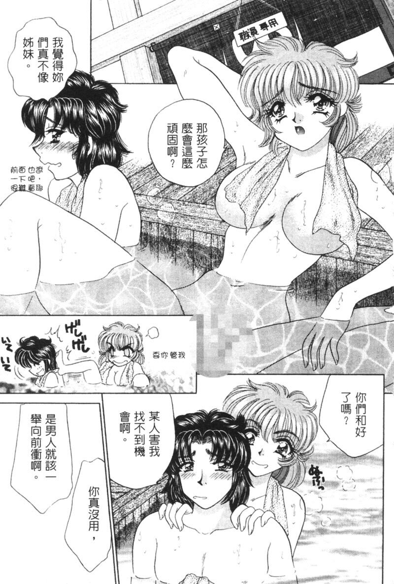 [Nekojima Lei] Shinsatsu-chuu wa Oshizuka ni!! 2 | 戀愛診斷ABC 2 [Chinese] page 133 full