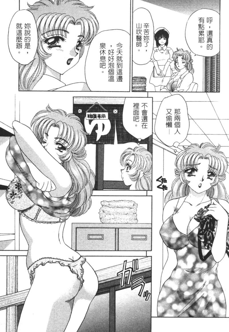 [Nekojima Lei] Shinsatsu-chuu wa Oshizuka ni!! 2 | 戀愛診斷ABC 2 [Chinese] page 135 full