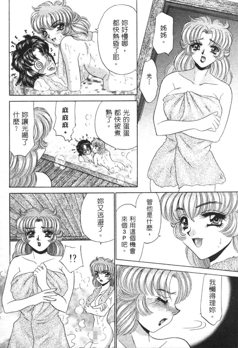 [Nekojima Lei] Shinsatsu-chuu wa Oshizuka ni!! 2 | 戀愛診斷ABC 2 [Chinese] page 136 full