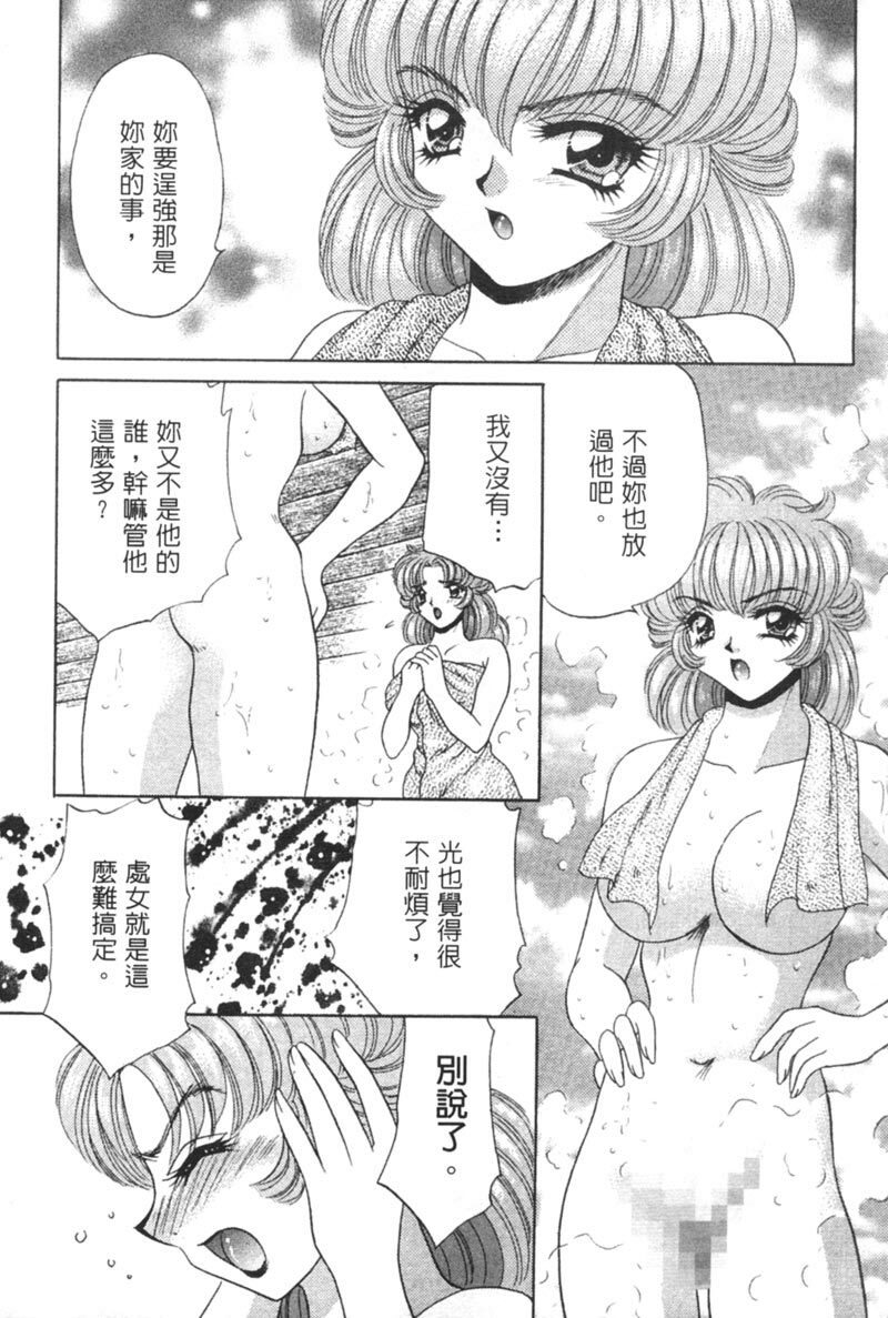 [Nekojima Lei] Shinsatsu-chuu wa Oshizuka ni!! 2 | 戀愛診斷ABC 2 [Chinese] page 137 full