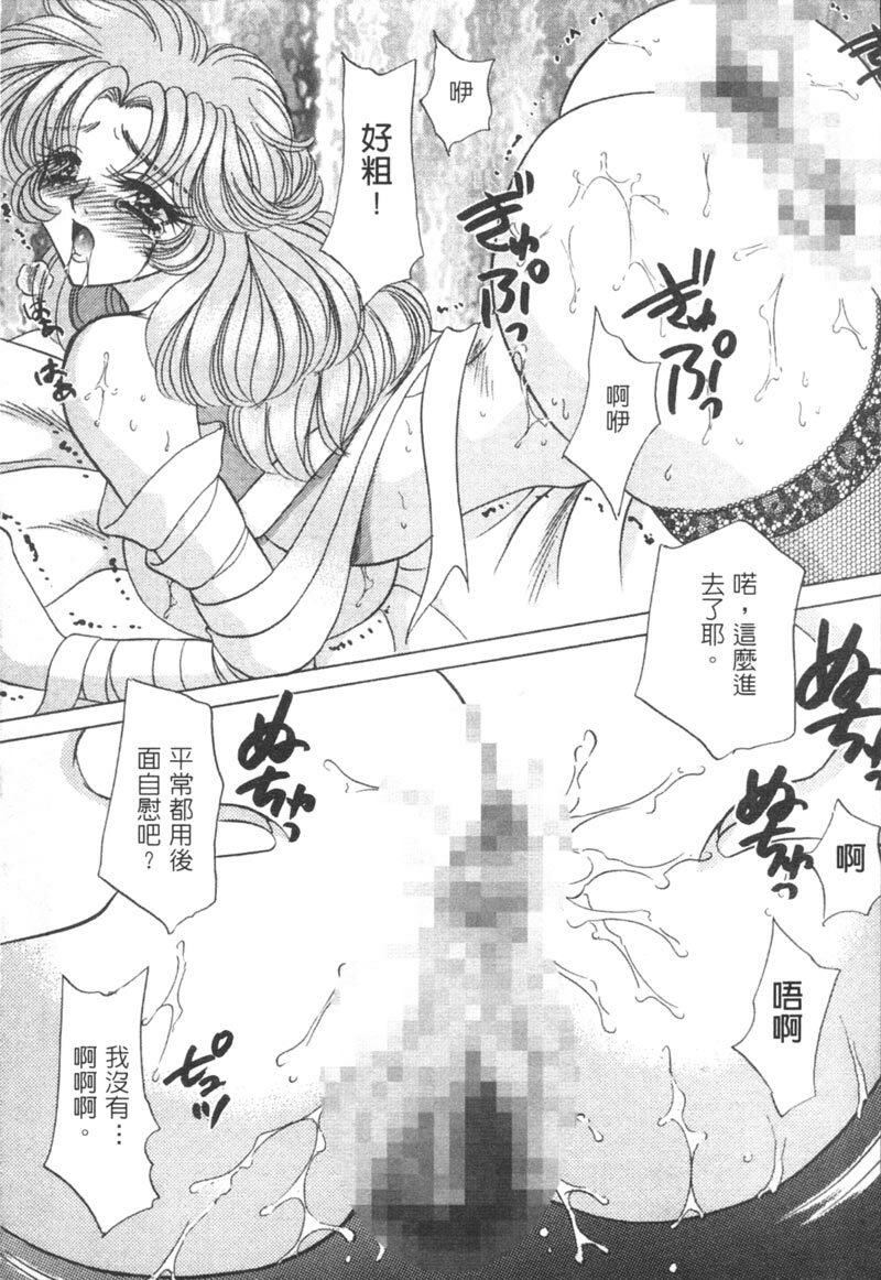 [Nekojima Lei] Shinsatsu-chuu wa Oshizuka ni!! 2 | 戀愛診斷ABC 2 [Chinese] page 25 full