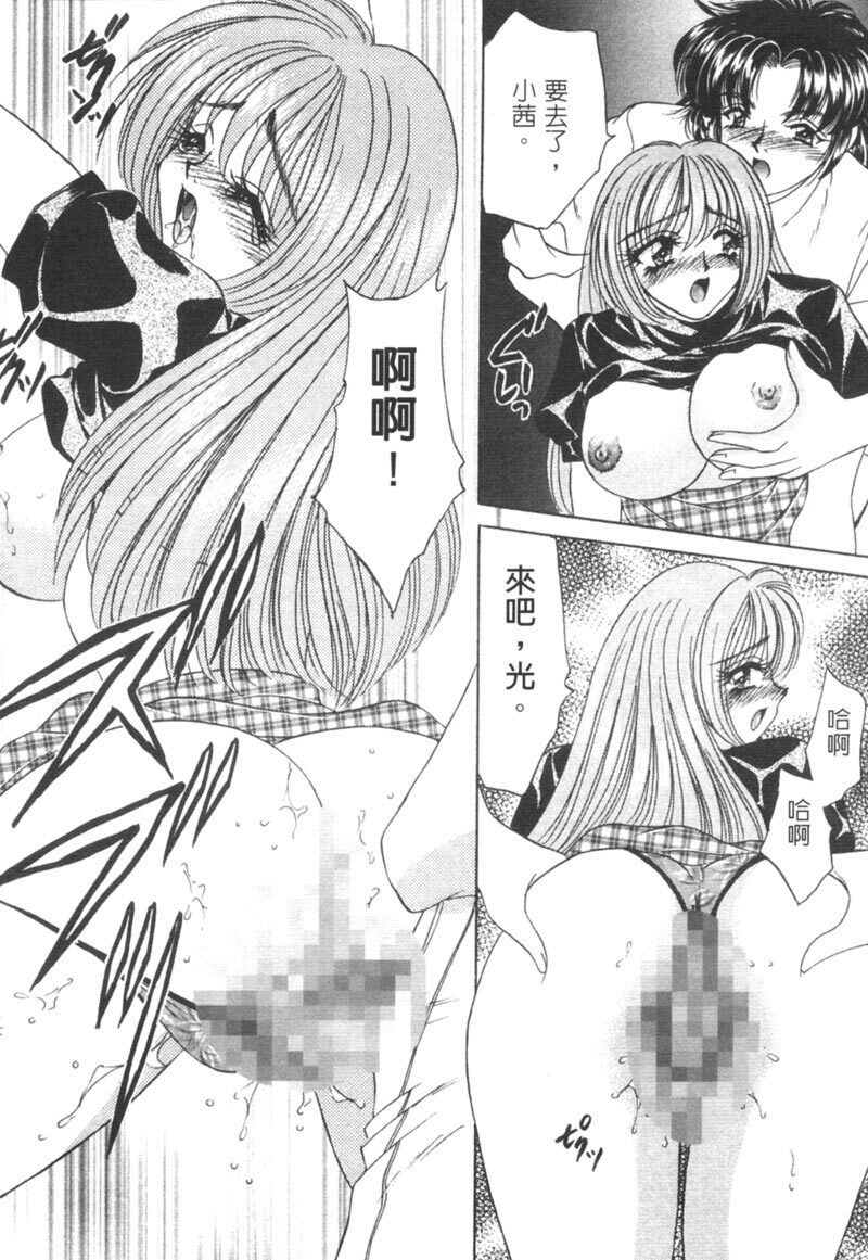[Nekojima Lei] Shinsatsu-chuu wa Oshizuka ni!! 2 | 戀愛診斷ABC 2 [Chinese] page 66 full