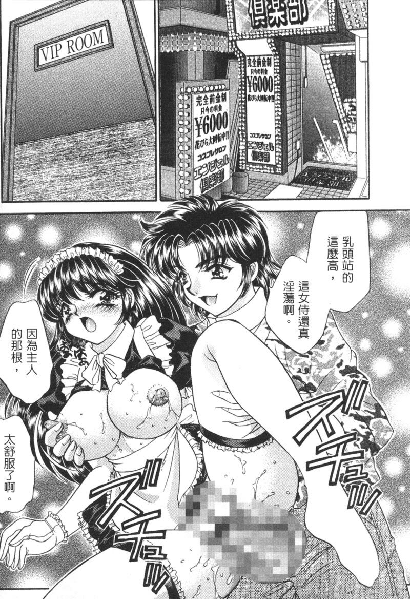 [Nekojima Lei] Shinsatsu-chuu wa Oshizuka ni!! 2 | 戀愛診斷ABC 2 [Chinese] page 9 full