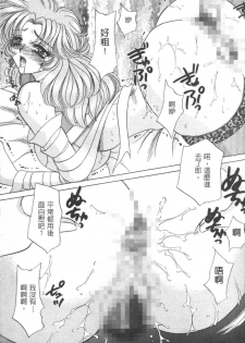 [Nekojima Lei] Shinsatsu-chuu wa Oshizuka ni!! 2 | 戀愛診斷ABC 2 [Chinese] - page 25