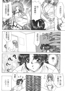 [Nekojima Lei] Shinsatsu-chuu wa Oshizuka ni!! 2 | 戀愛診斷ABC 2 [Chinese] - page 48