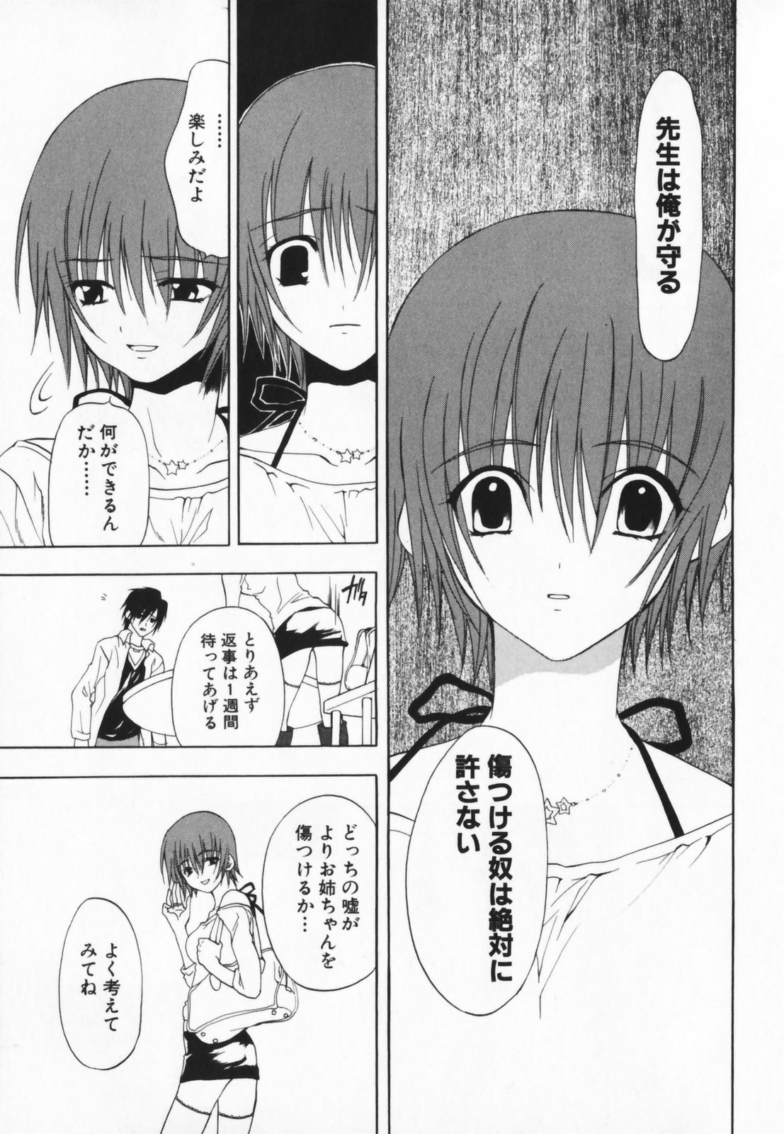 [Ninomiya Ginta] Living Dead page 129 full