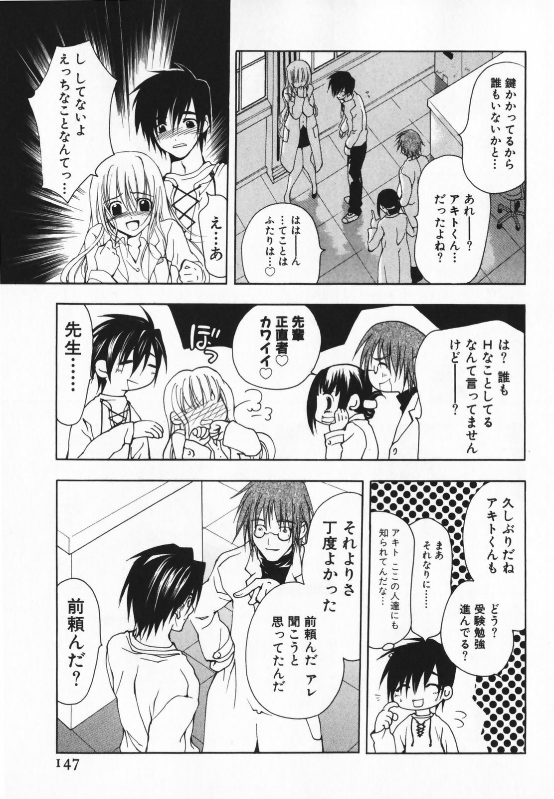 [Ninomiya Ginta] Living Dead page 147 full