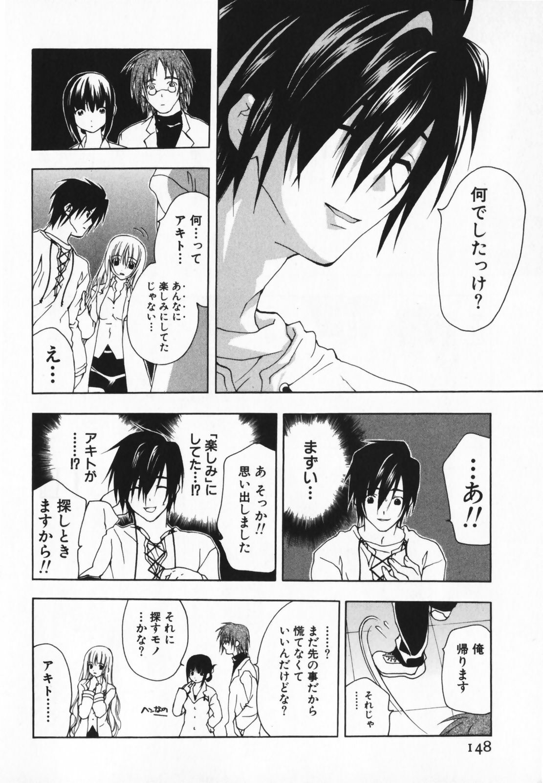 [Ninomiya Ginta] Living Dead page 148 full