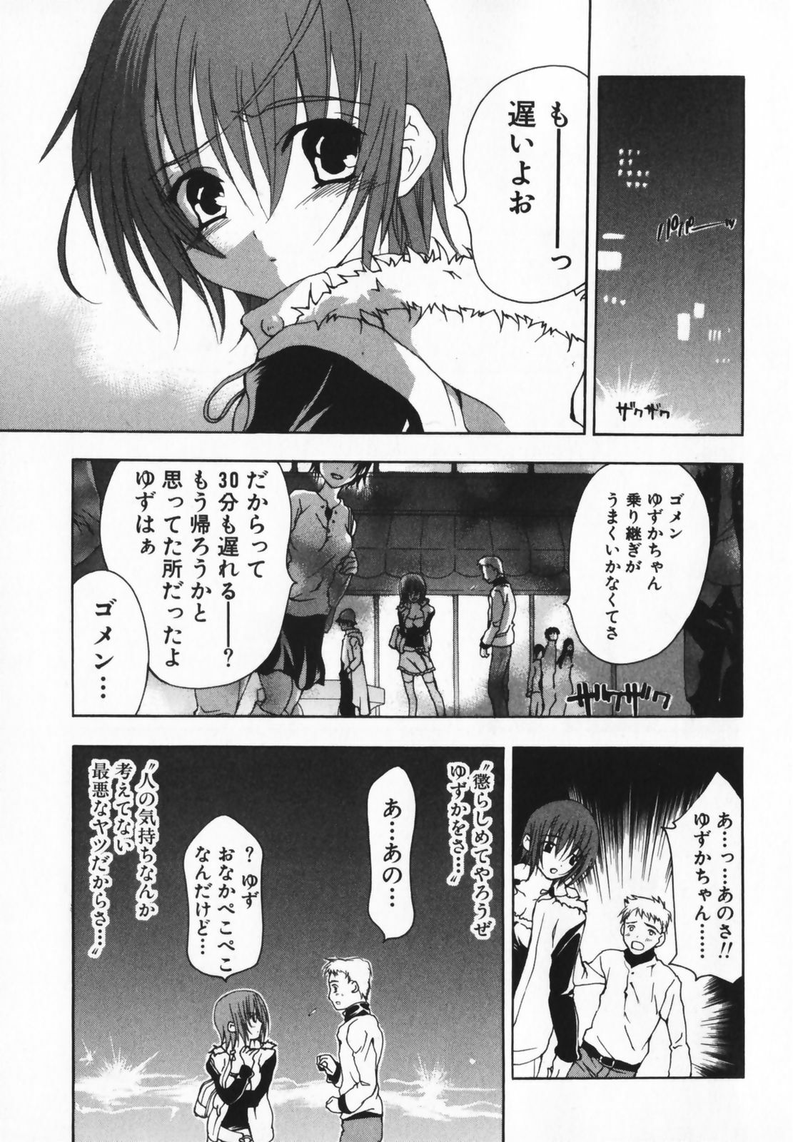 [Ninomiya Ginta] Living Dead page 153 full