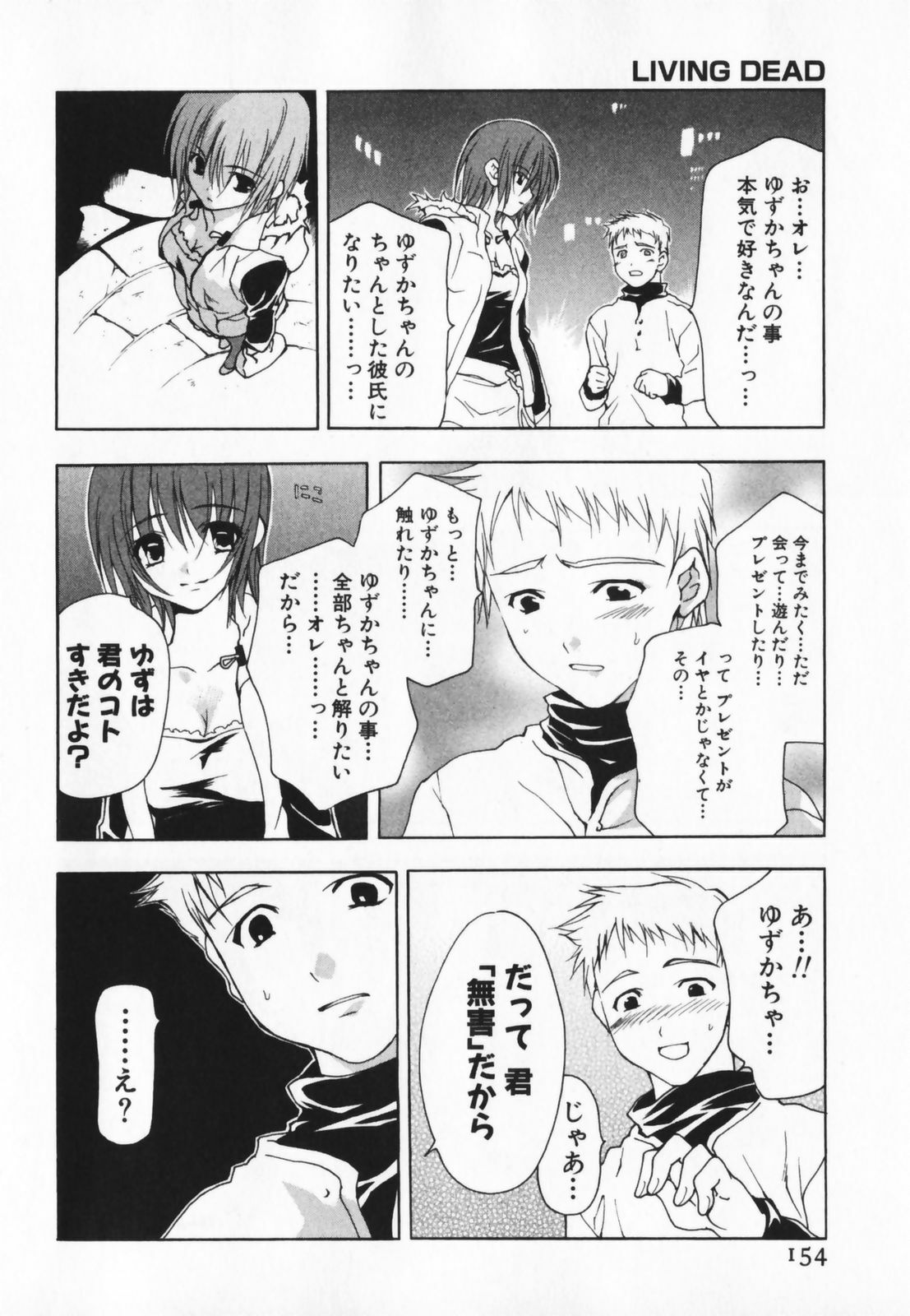 [Ninomiya Ginta] Living Dead page 154 full